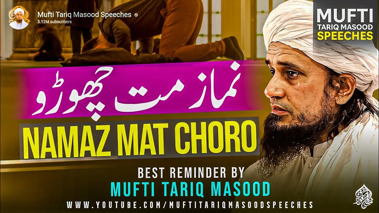 Namaz Mat Choro